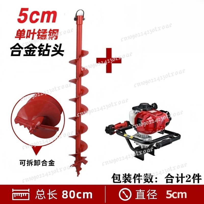 Outdoor Power And Plant - High Power Handheld Earth Auger 48CC