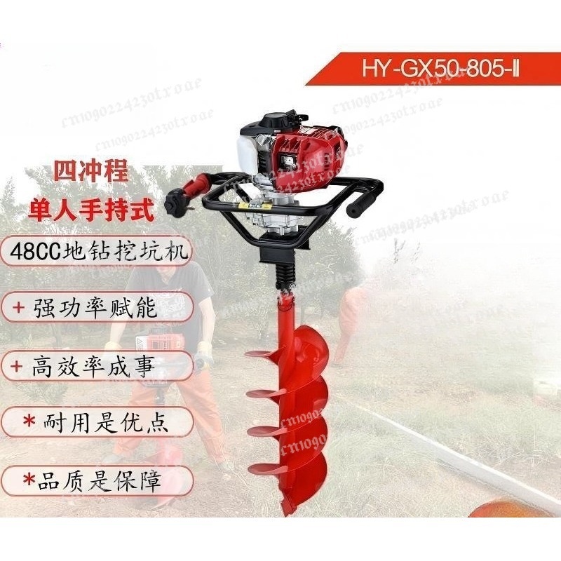 High Power Handheld Earth Auge - Outdoor Power And Plant 评论和价格